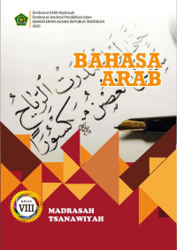 Image of Bahasa Arab MTs Kelas VIII