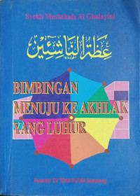 Image of BIMBINGAN MENUJU KE AKHLAK YANG LUHUR